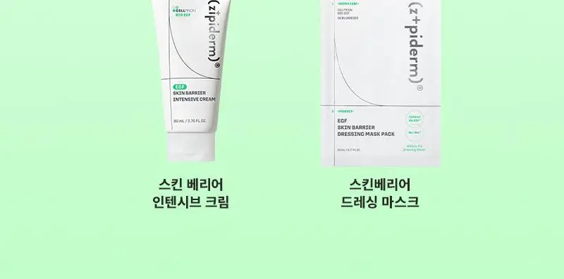 [수분진정/시원탱글] 지피덤 셀트리온EGF 스킨베리어 하이드레이팅 수분크림 80ml 상세페이지 29